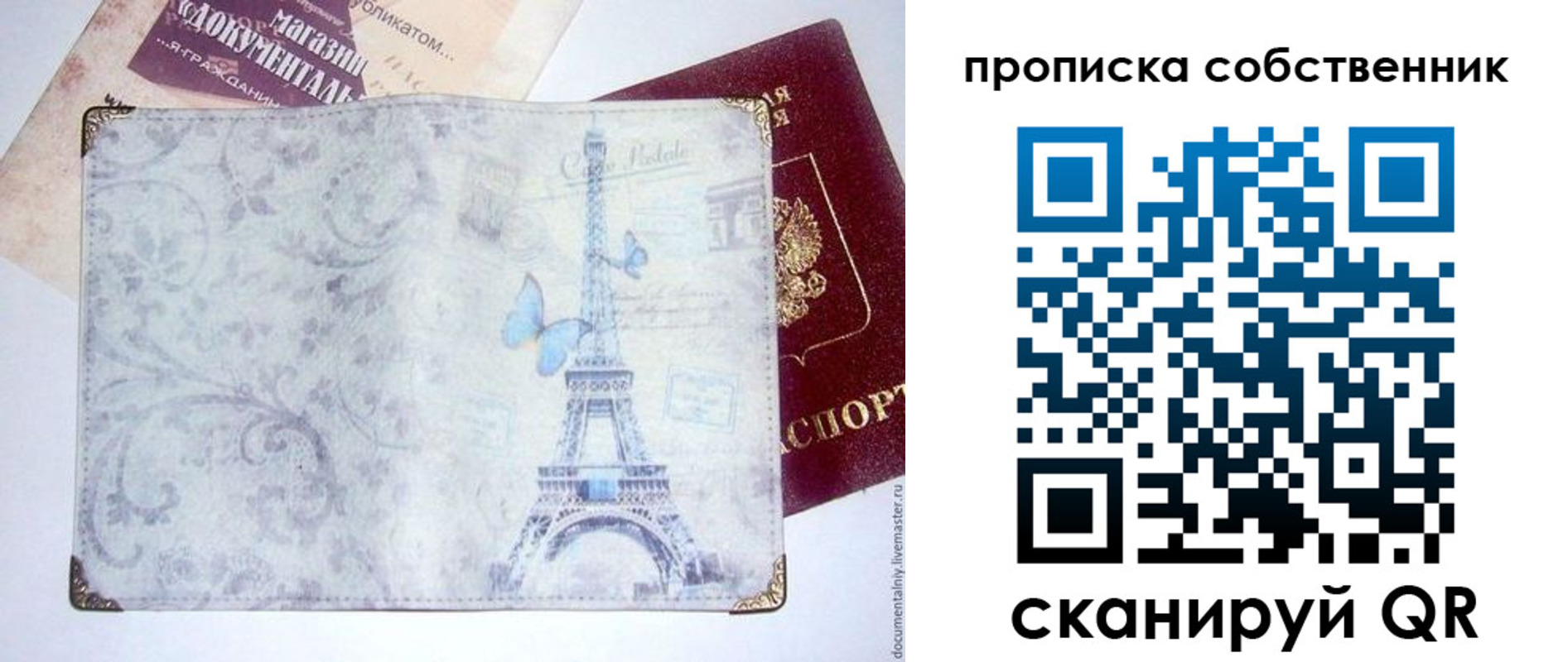 временная прописка в Брянской области