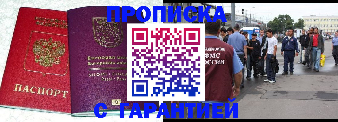 временная регистрация в Брянской области