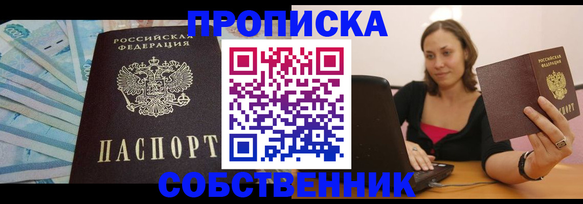 временная регистрация гарантия в Брянской области