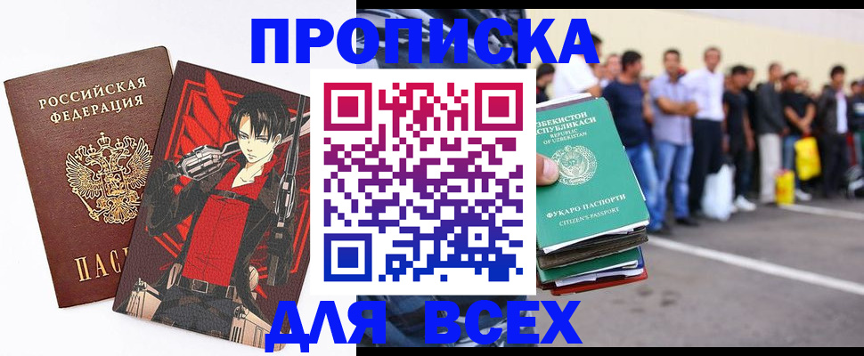 временная регистрация недорого в Брянской области