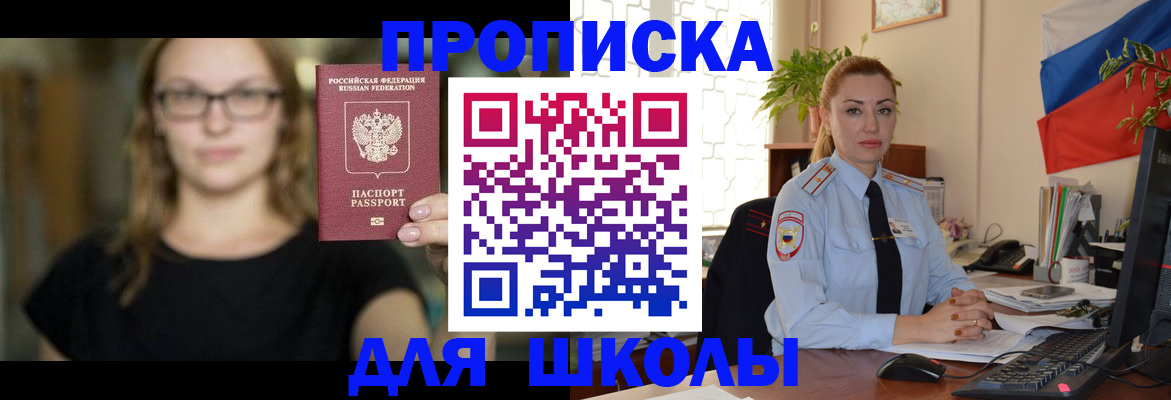 прописка поиск в Брянской области
