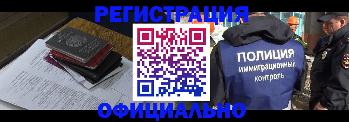 прописка регистрация в Брянской области