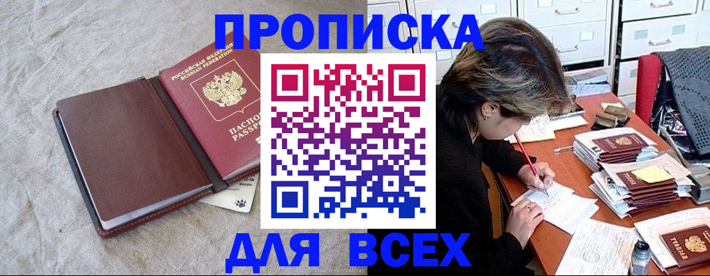 прописка поиск в Брянской области