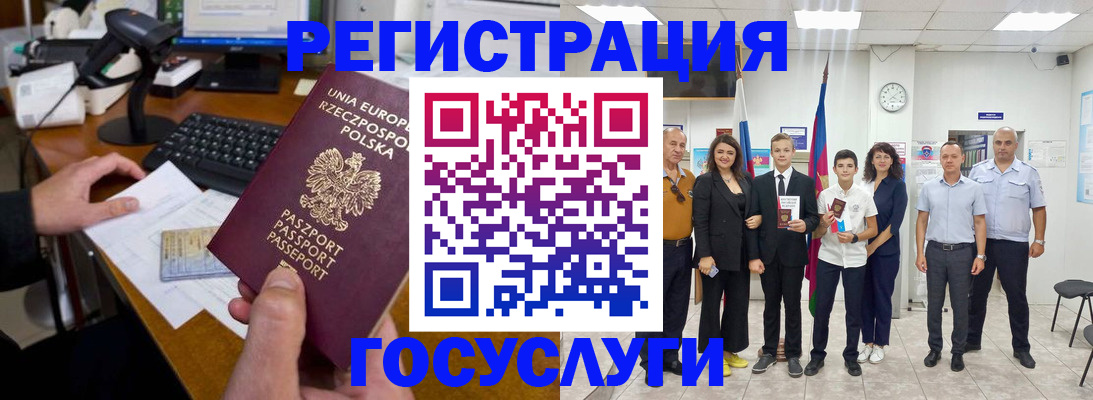 временная регистрация законно в Брянской области