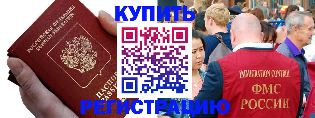 временная регистрация гарантия в Брянской области